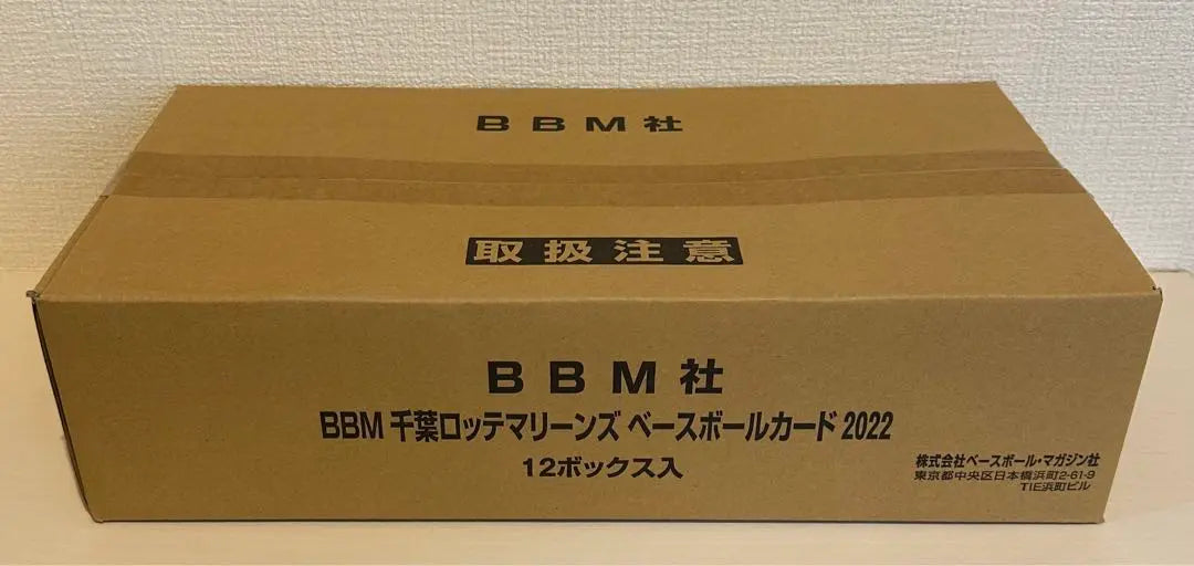 BBM 2022 Chiba Lotte Marines Caja nueva sin abrir