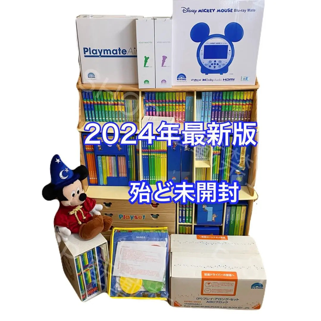 [Almost unopened] 2024 latest version full set DWE Disney English W94