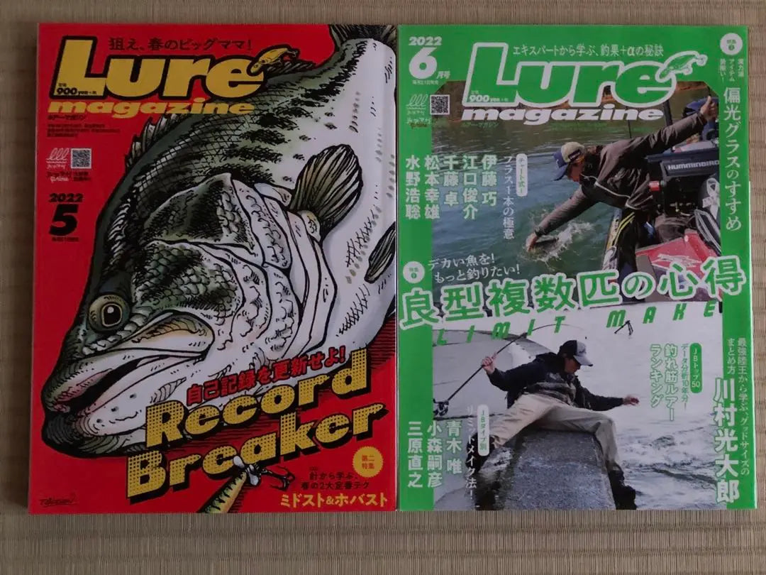 Lure Magazine May & June 2022 issue