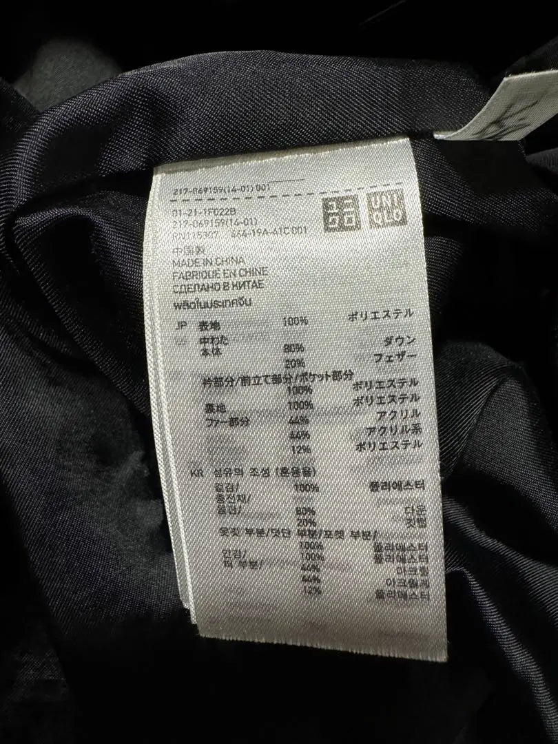 Chaqueta de plumón negra UNIQLO con cinturón de cintura larga de piel | Productos UNIQLO