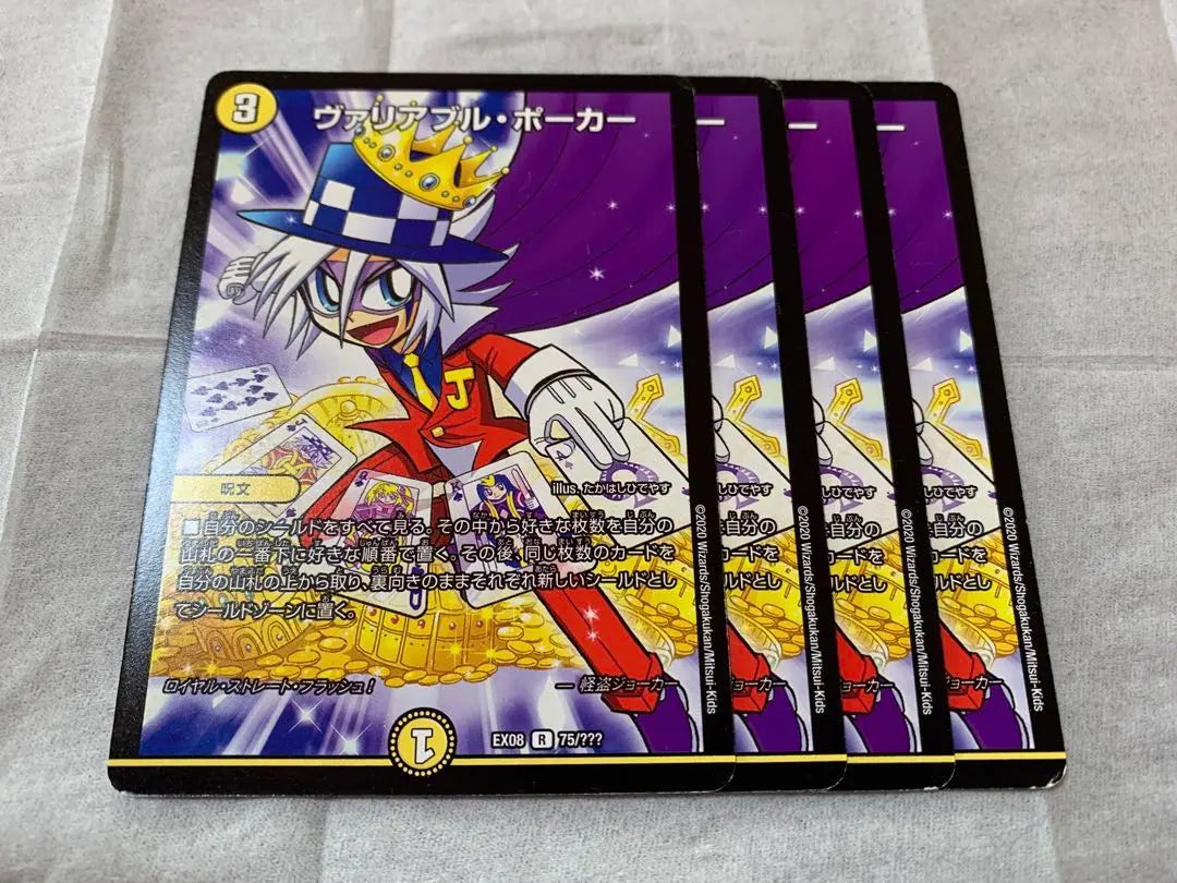 Duel Masters Variable Poker 4 cards