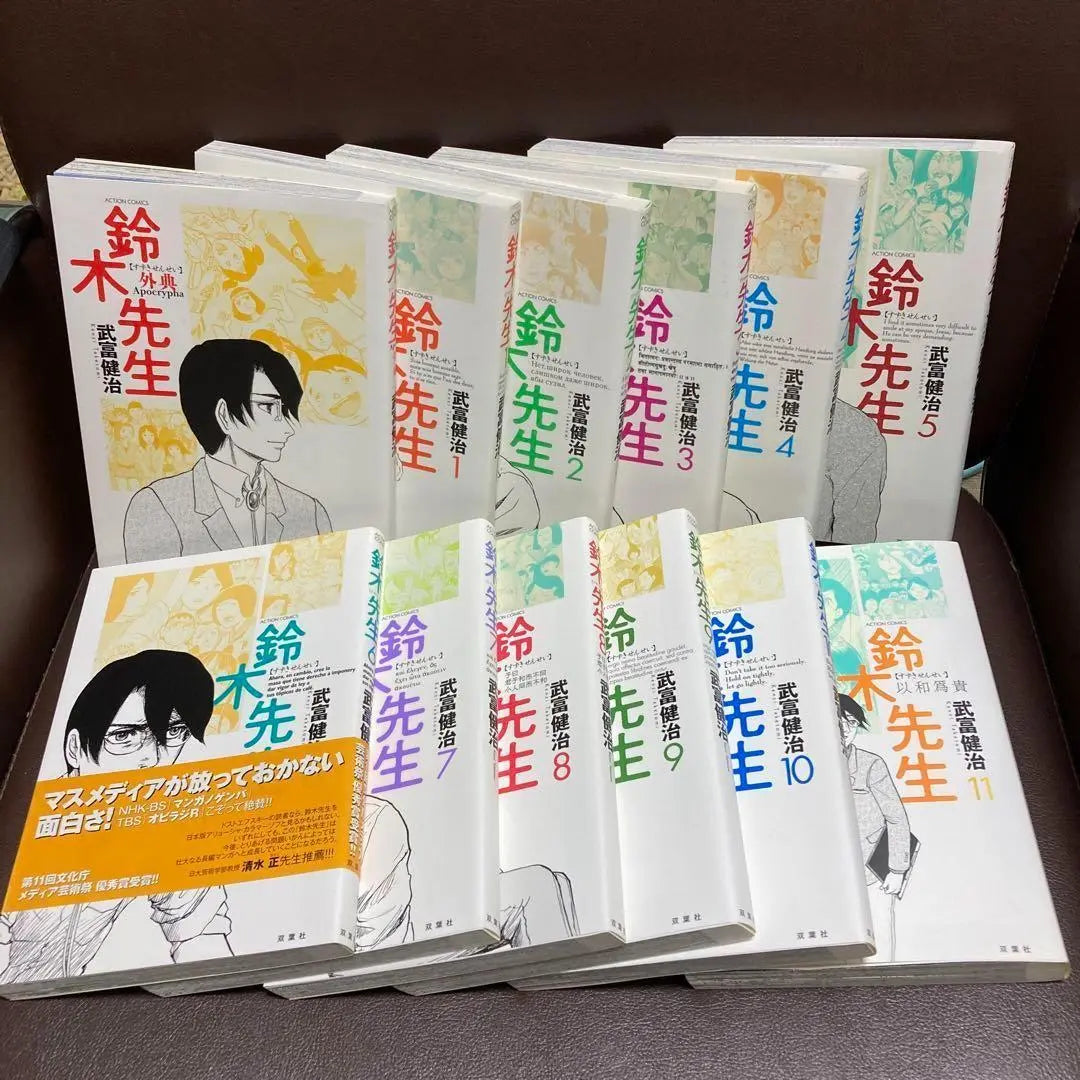 Free shipping: Suzuki Sensei Complete Set of 11 Volumes + Apocryphal Taketomi Kenji, Hasegawa Hiroki's first lead role