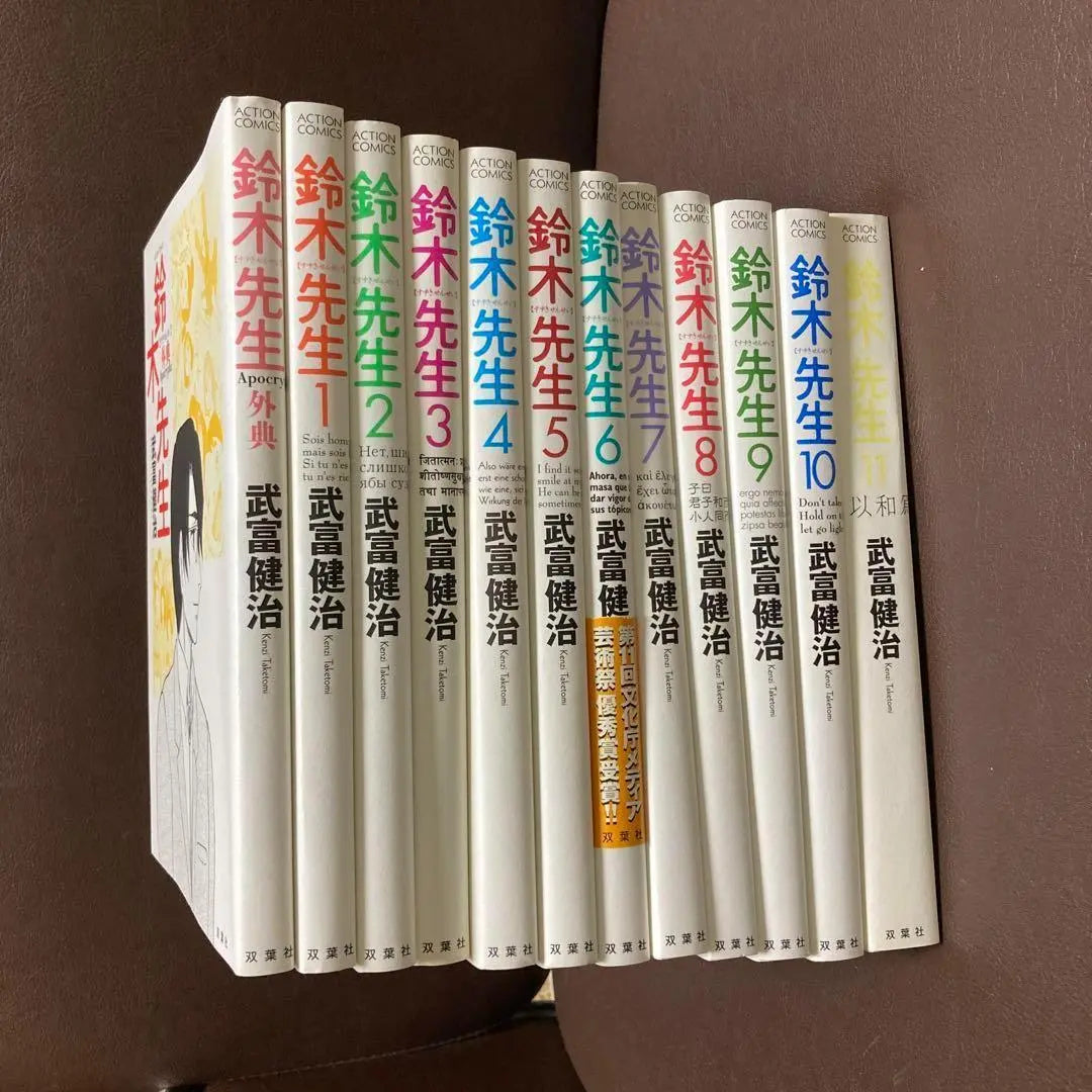 Free shipping: Suzuki Sensei Complete Set of 11 Volumes + Apocryphal Taketomi Kenji, Hasegawa Hiroki's first lead role