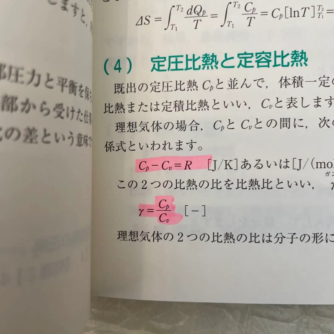 Easy -to -understand Environmental Materials Examination Course specializing in noise and vibration (environment / ring sound) | わかりやすい環境計量士試験騒音・振動関係専門科目(環物・環音)