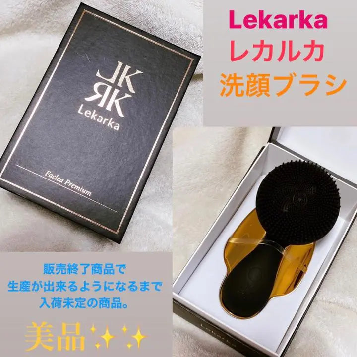 Reducción de precio por tiempo limitado ❗️Lekarka (Recarka) Cepillo de lavado facial | 期間限定値下げ❗️Lekarka(レカルカ)洗顔ブラシ