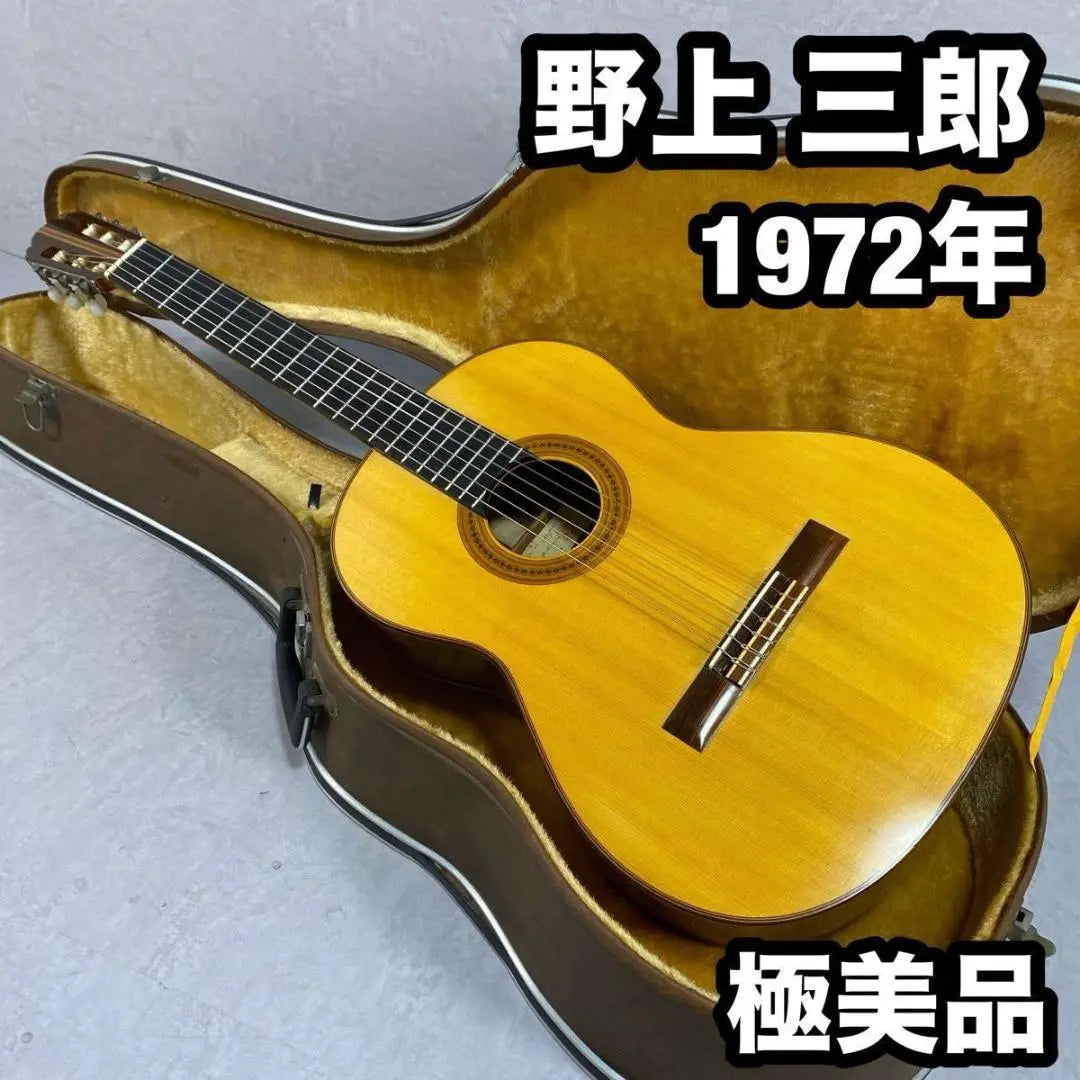 Guitarra clásica Nogami Saburo, año 1972