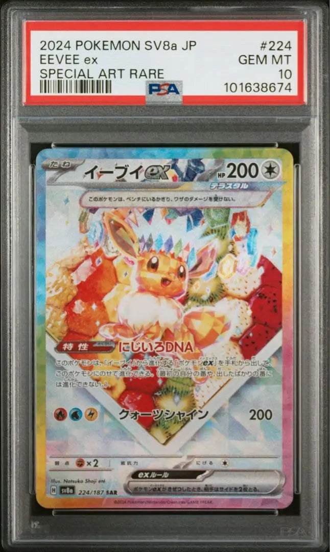 [PSA10.9] Terraceal Festival EX Buzz 10 -serialización Blacky Ninfia | 【PSA10.9】テラスタルフェスex ブイズ 10連番 ブラッキー ニンフィア