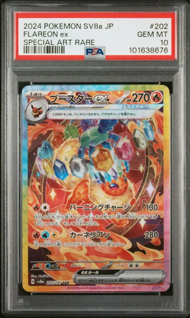 [PSA10.9] Terraceal Festival EX Buzz 10 -serialization Blacky Ninfia | 【PSA10.9】テラスタルフェスex ブイズ 10連番 ブラッキー ニンフィア