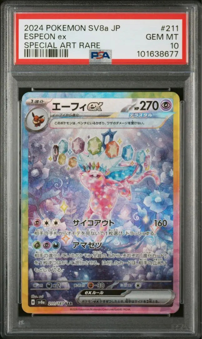 [PSA10.9] Terraceal Festival EX Buzz 10 -serialization Blacky Ninfia | 【PSA10.9】テラスタルフェスex ブイズ 10連番 ブラッキー ニンフィア