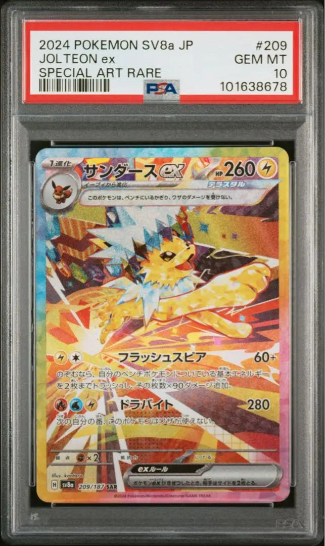 [PSA10.9] Terraceal Festival EX Buzz 10 -serialization Blacky Ninfia | 【PSA10.9】テラスタルフェスex ブイズ 10連番 ブラッキー ニンフィア