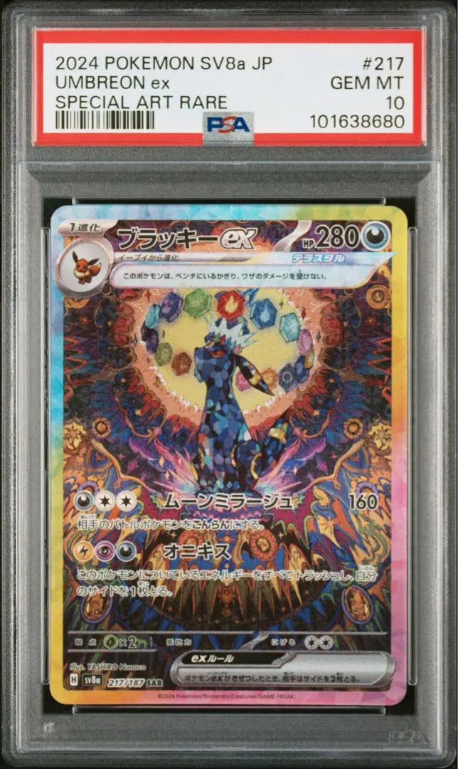 [PSA10.9] Terraceal Festival EX Buzz 10 -serialization Blacky Ninfia | 【PSA10.9】テラスタルフェスex ブイズ 10連番 ブラッキー ニンフィア