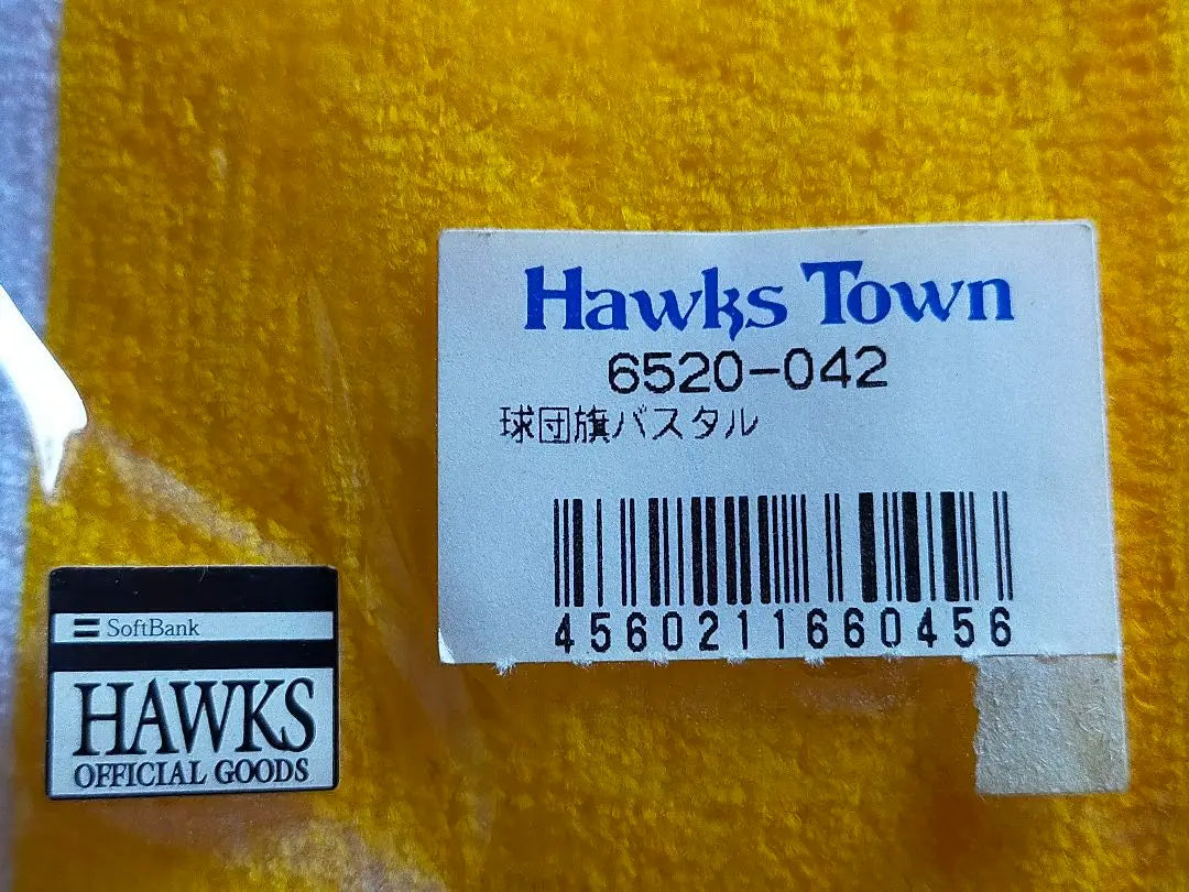 ④ ◆ Fukuoka Softbank Hawks ◆ Toalla de baño con bandera del equipo ◆ Hawks ◆ | ④◆ 福岡ソフトバンクホークス ◆ 球団旗バスタオル ◆ ホークス ◆