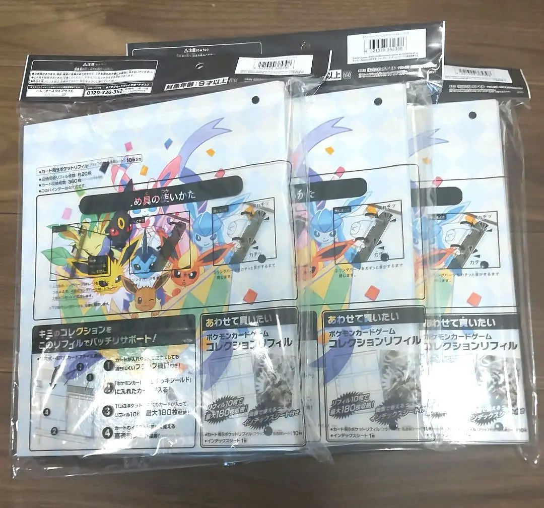 [Venta al por mayor] Archivo de colección de cartas del juego de Pokémon Eveise 3 Set ①