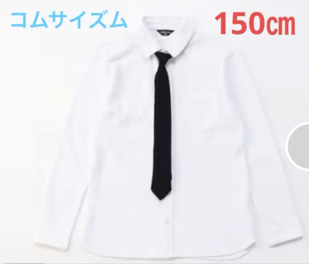 [Buen estado] Camisa Com-Simmu con corbata, manga larga, polo blanco, formal 150 | 【美品】コムサイズム ネクタイ付きシャツ 長袖 白ポロシャツ フォーマル 150