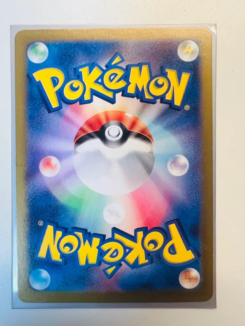 Tarjeta Pokémon Master Ball Eevee 123/187