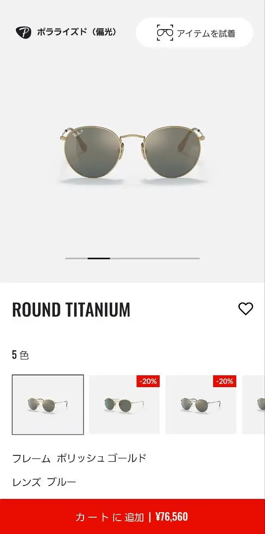 Ray-Ban RB8247 Sunglasses Made in Japan Titanium Frame Polarized Lens Genuine Product | レイバン RB8247 サングラス 日本製 チタンフレーム 偏光レンズ 正規品