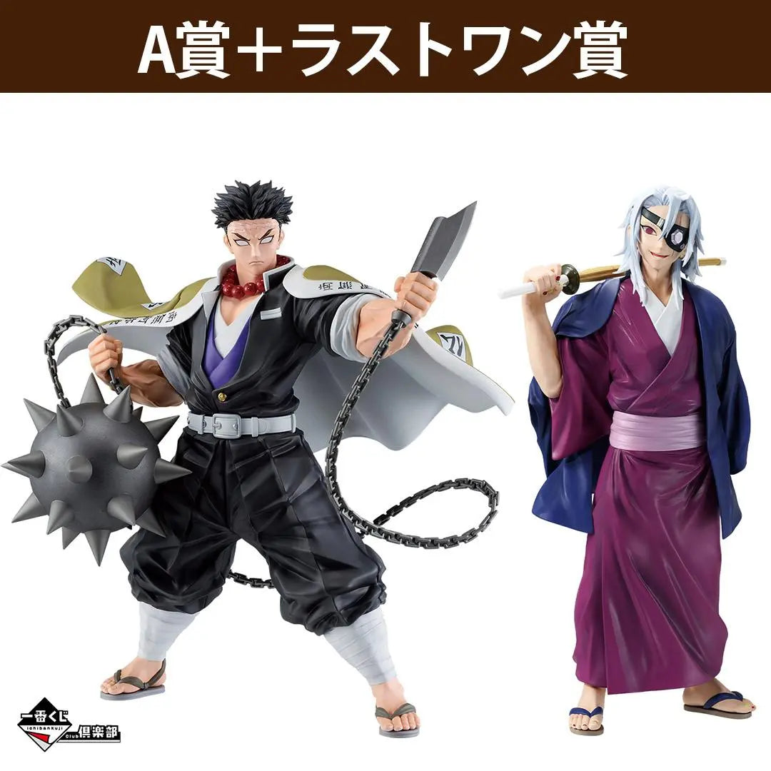 Ichiban Kuji Demon Slayer: Kimetsu no Yaiba ~The One Who Will Be Historized~ Prize A: Himejima Gyomei + Last One Prize Uzui Tengen