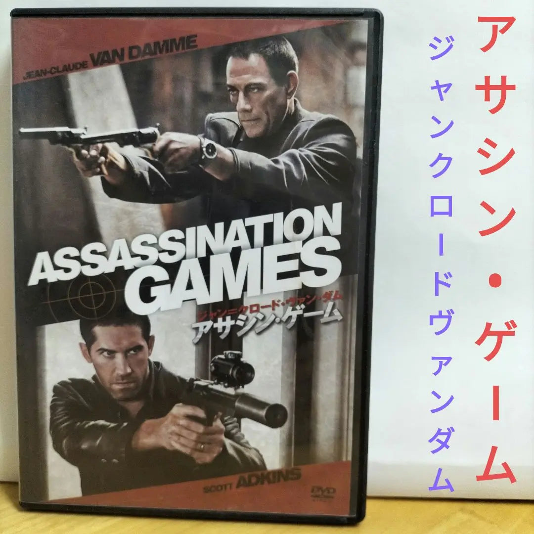 DVD del juego de asesinos