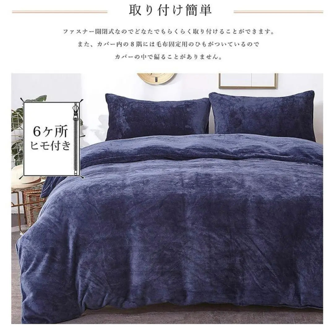 Duvet, Duvet Cover, Bedding, Navy, Semi-Double, Flannel