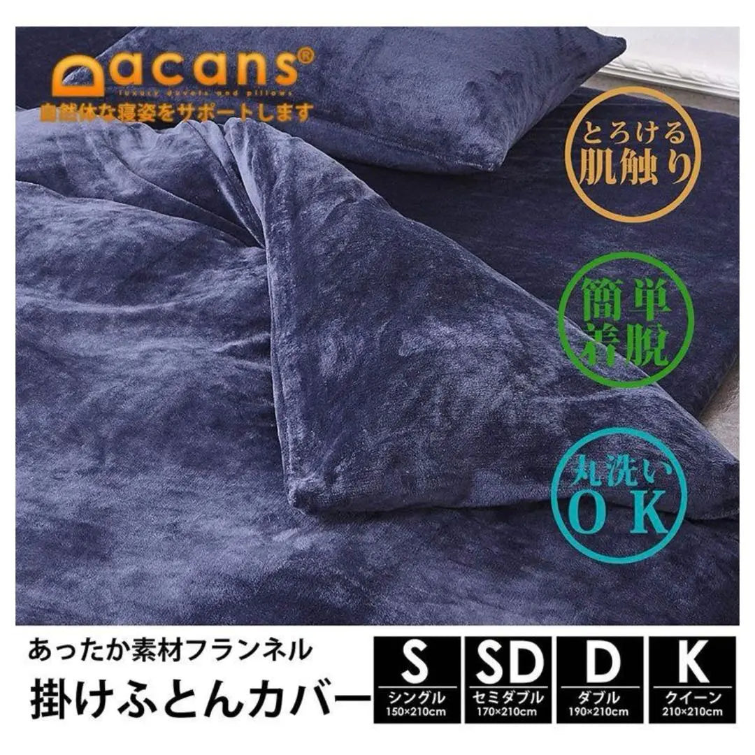 Duvet, Duvet Cover, Bedding, Navy, Semi-Double, Flannel