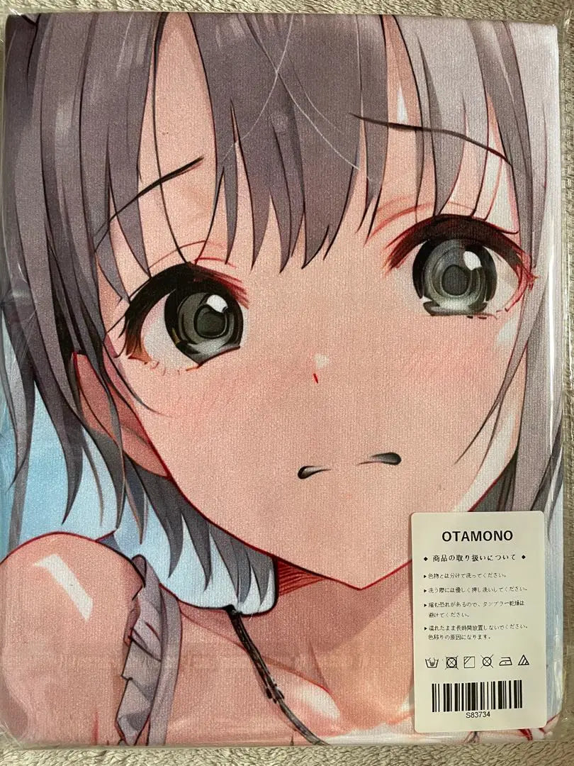 Idolmaster Otokura Yuki Character Bath Towel