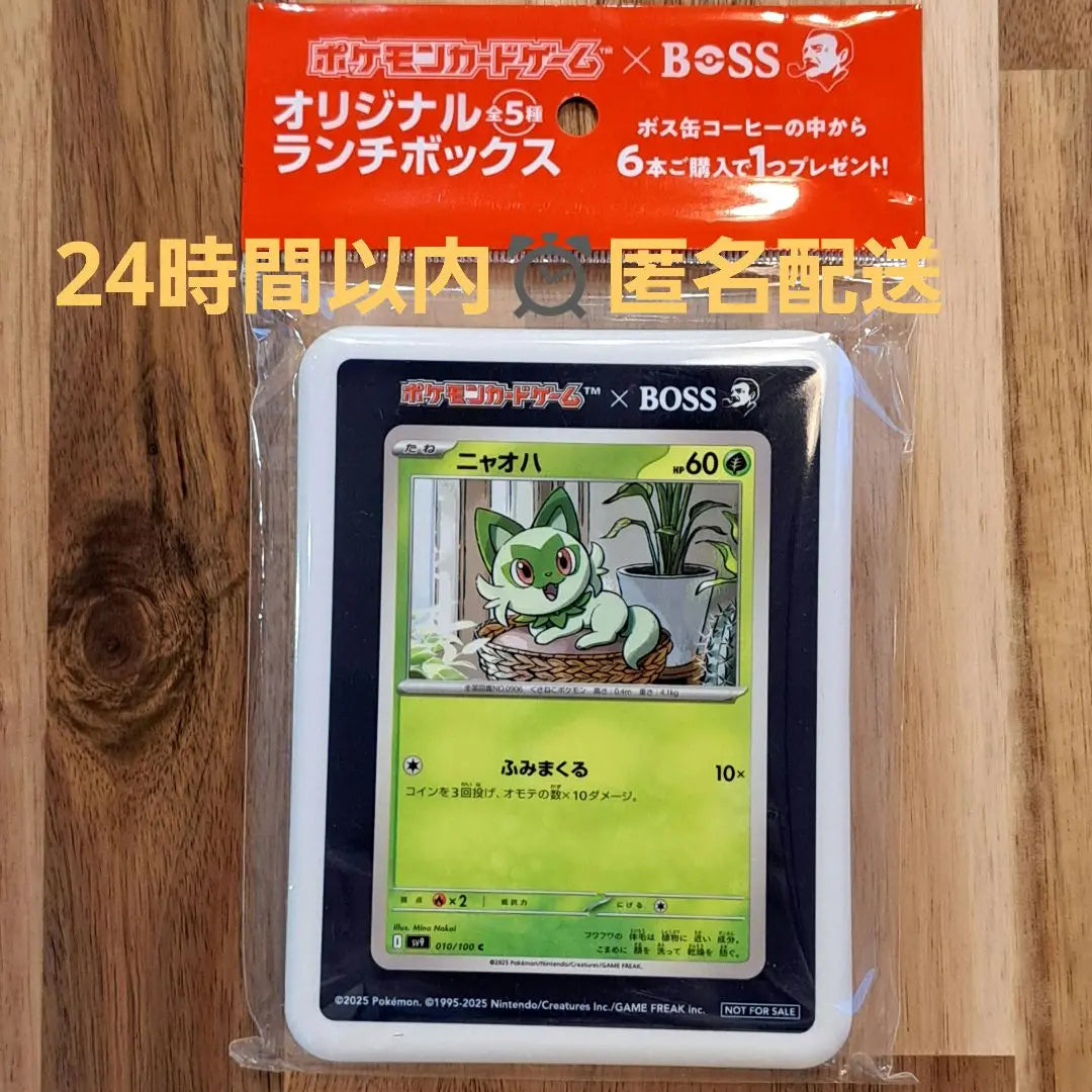 [New unopened] Suntory BOSS x Pokemon Lunch Box Nayaoha