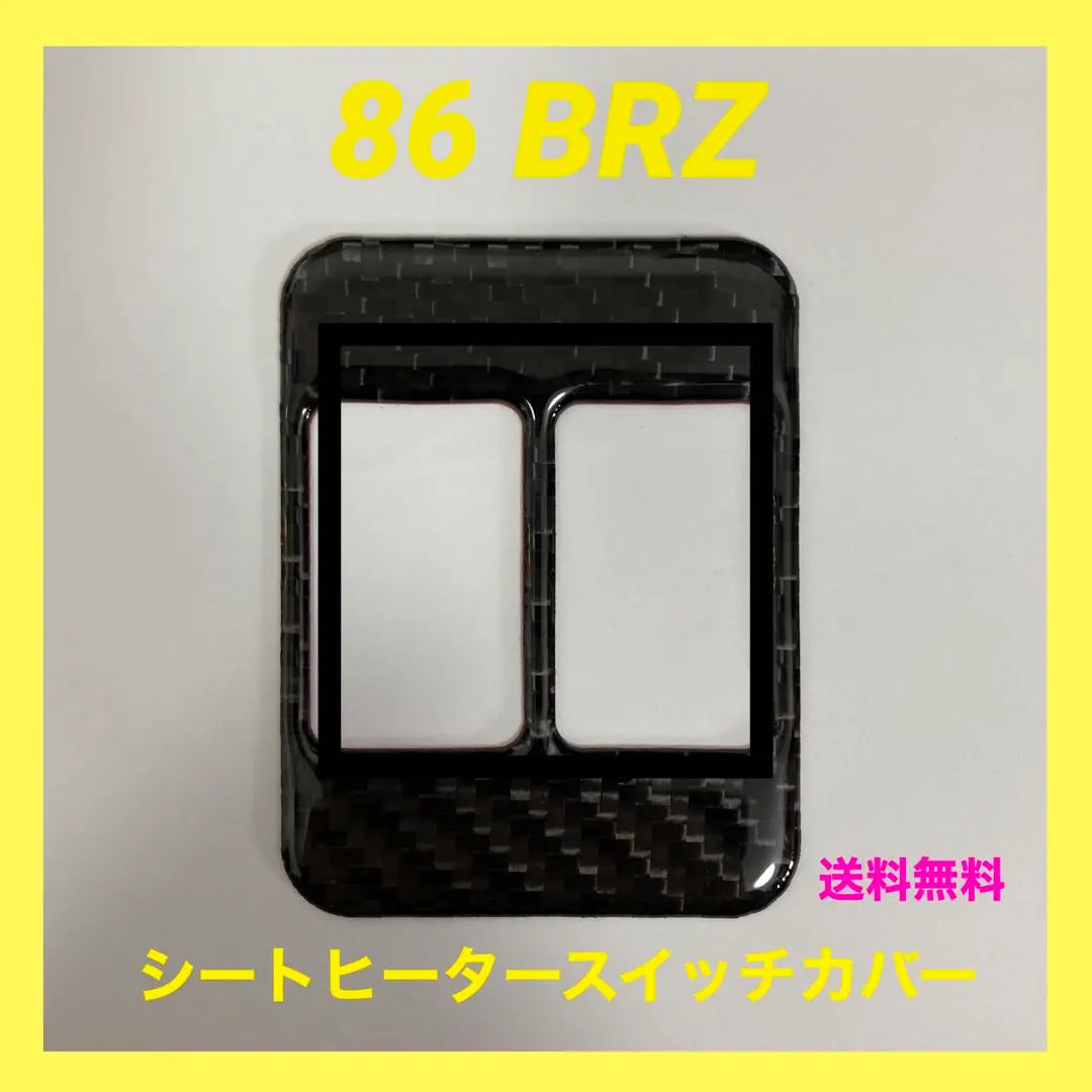 86 BRZ seat heater switch Cover carbon pattern | 86 BRZ シートヒータースイッチカバー カーボン柄