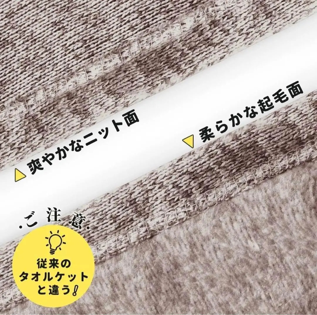 KAWAHOME Original Knit Towel Blanket Semi-Double 160ⅹ200