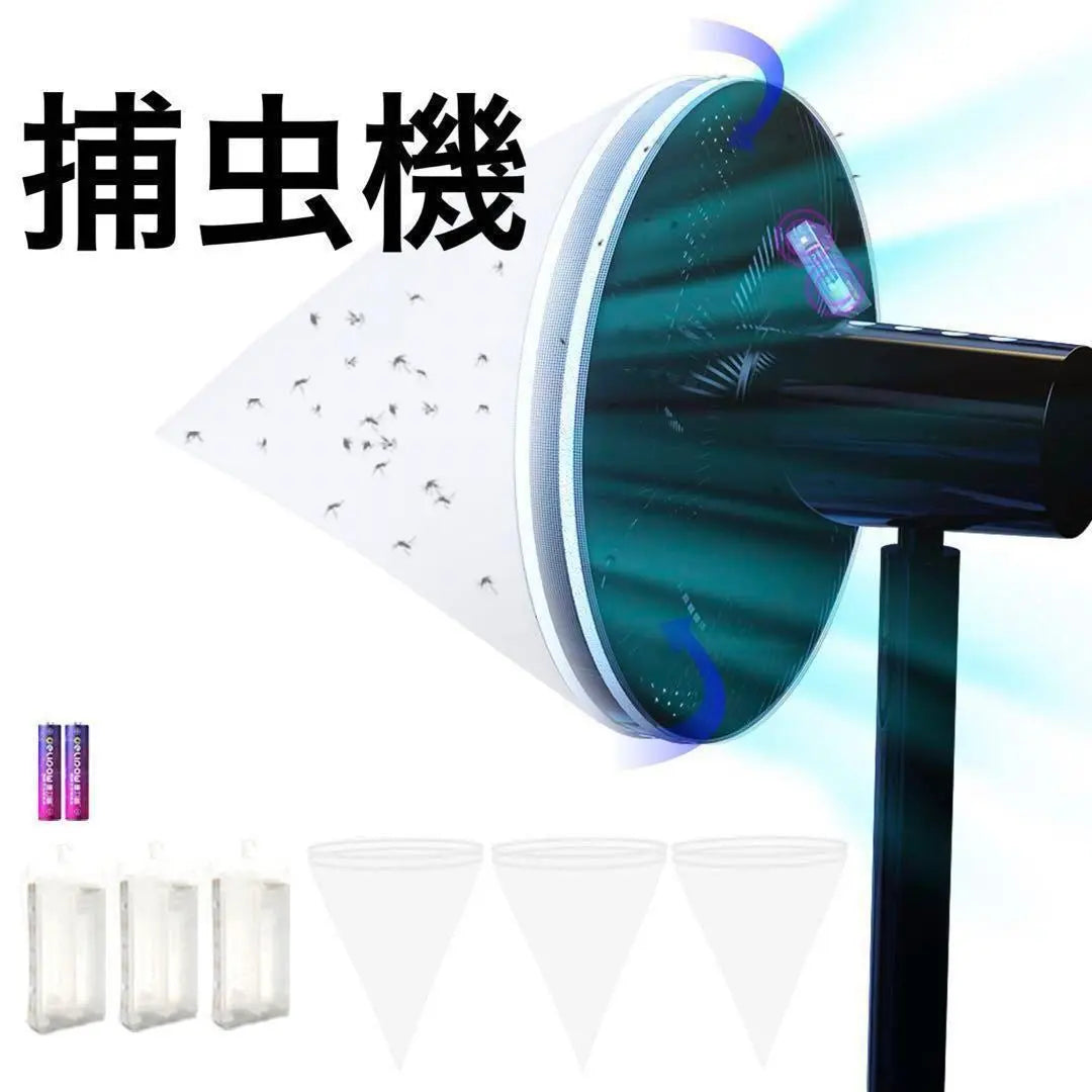 ★ Mosquito net, insect killer x 3 pcs, fly fly flies remover