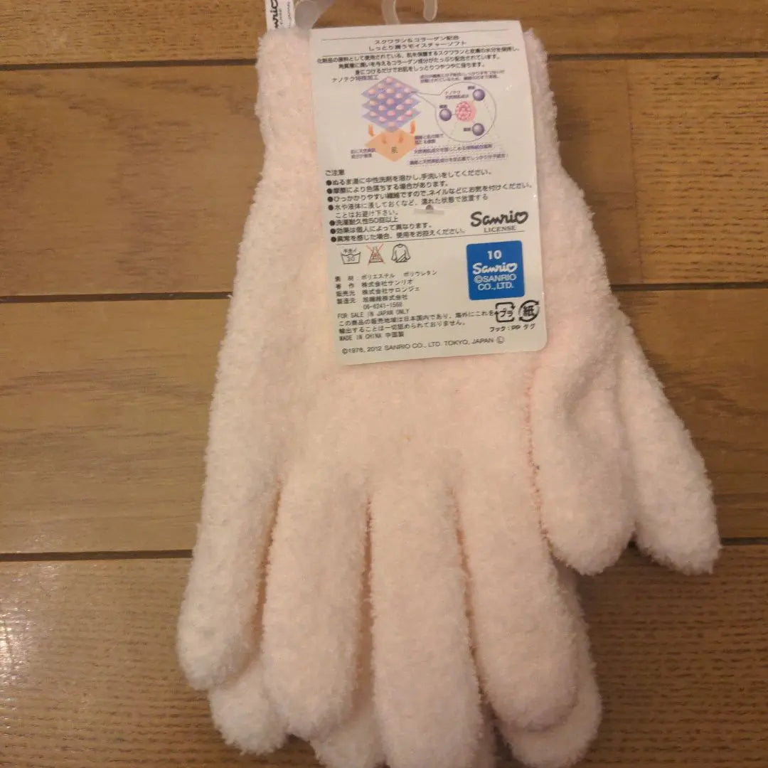 Sanrio Kitty Gloves Fluffy Gloves