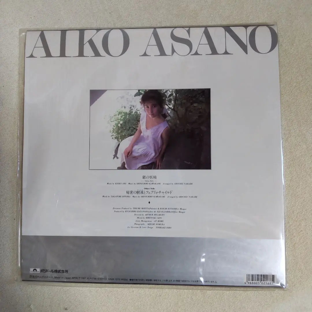 Asano Aiko Record Silver Fairy