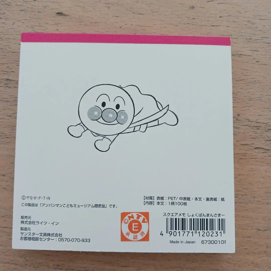 Bloc de notas Dokin-chan, limitado al Museo Anpanman