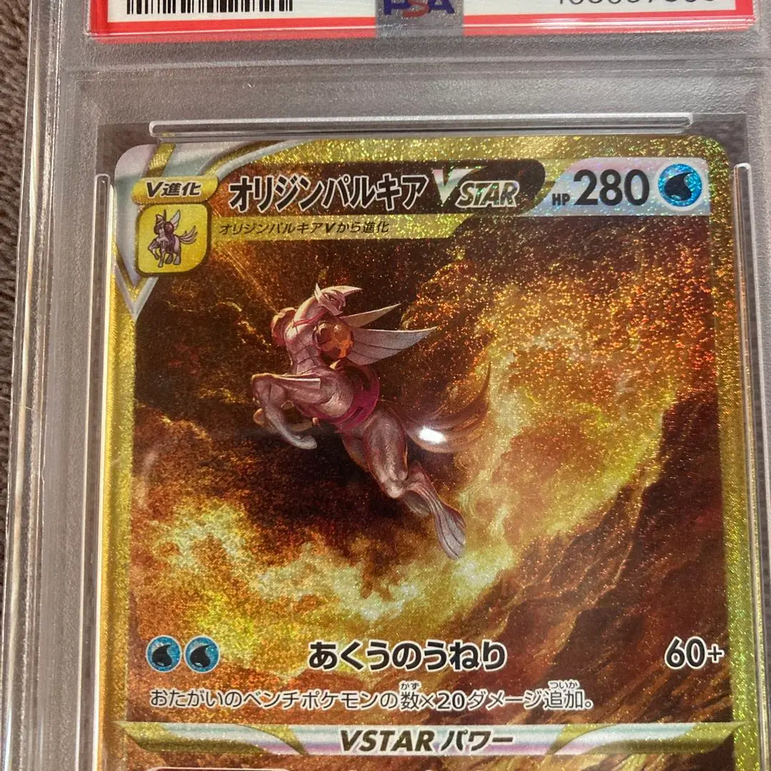 Origin Palkia VSTAR UR S12a VSTAR Universe psa10