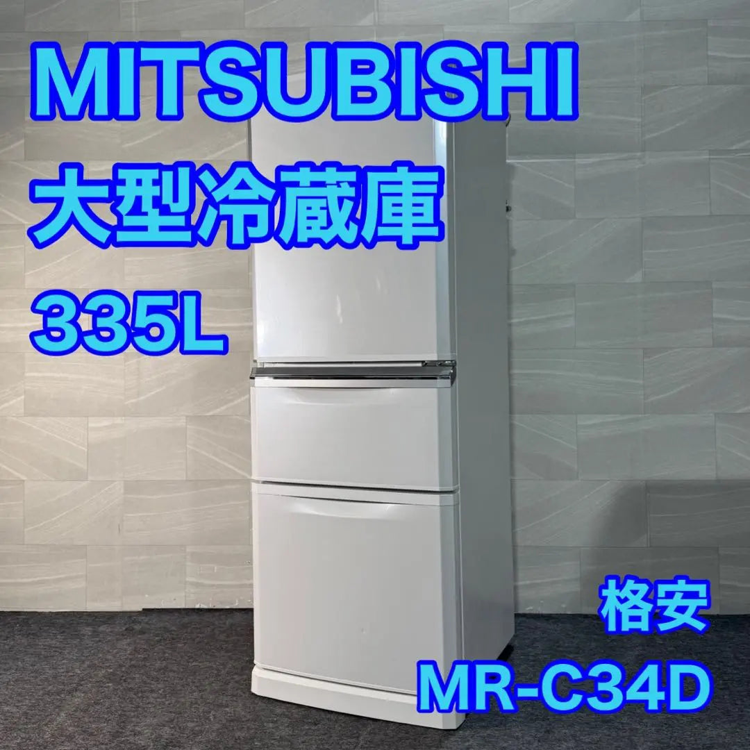 Cámara frigorífica MITSUBISHI MR-C34D-W 335L tamaño mediano d3546