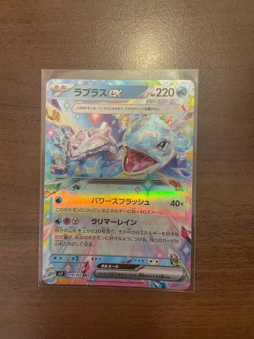 Unused Pokemon Card Laplace ex RR Stella Miracle