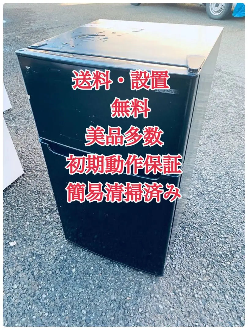 ♦️YAMAZEN Frozen Refrigerator [Made in 2020] YFR-D90