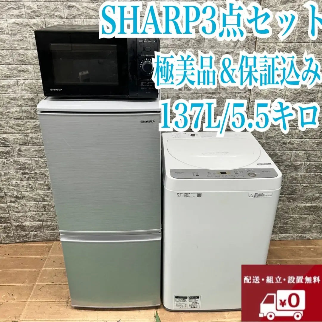 706 SHARP Refrigerator Washing Machine Microwave Living Single Small Popular Set