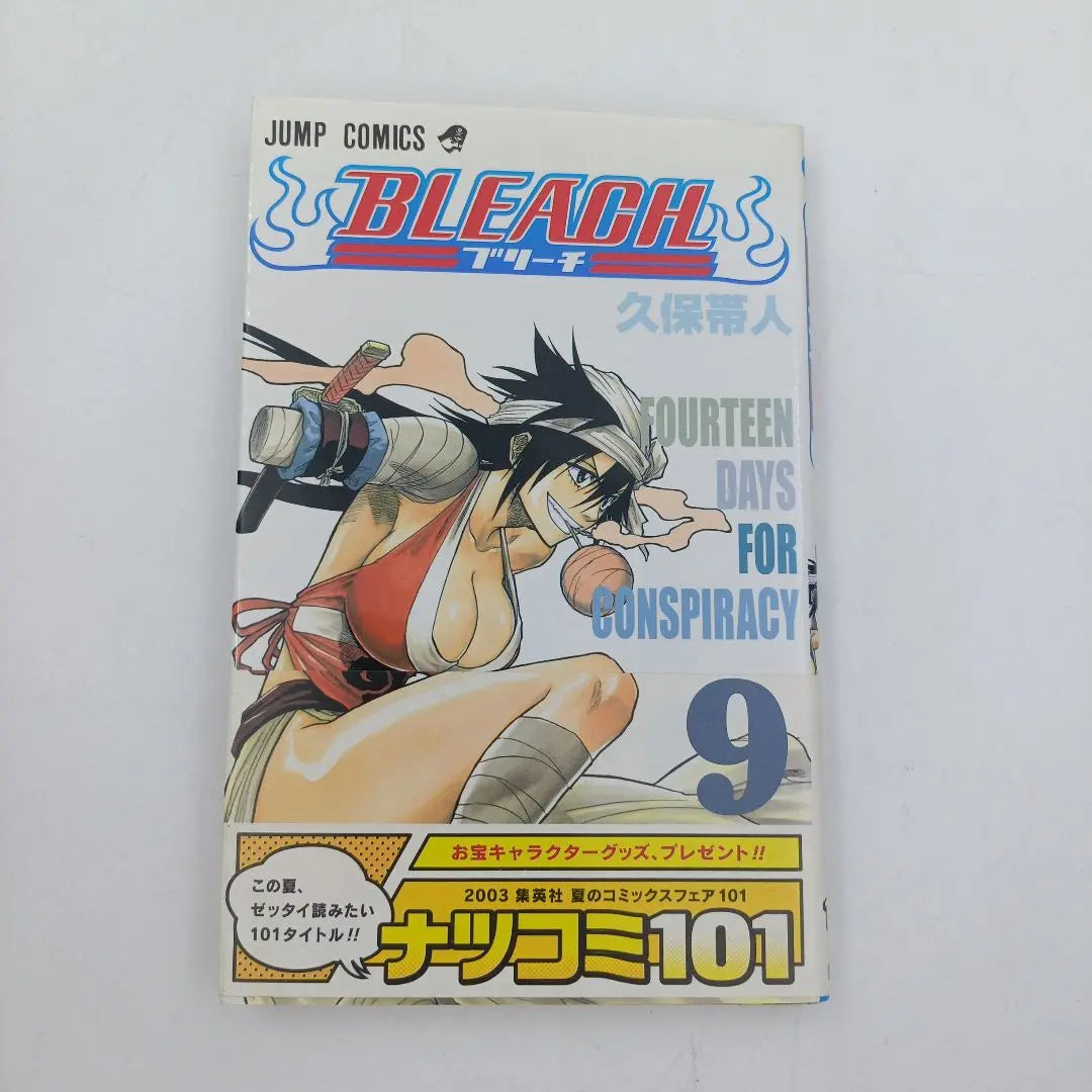 [First edition] Bleach 9