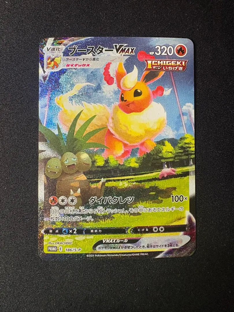 Booster VMAX: "Summer Poke Card" Campaign PROMO S-P Promo Card...