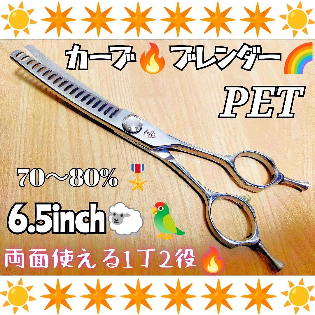 Curve Blending Scissor Curve Senning Scissor Trimmer Trimmer Trimming Pets Uses both sides ◎