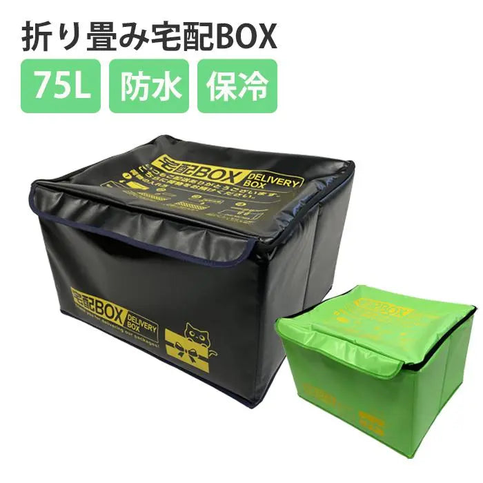 ★75L★ Delivery box, large capacity, post, foldable, detached house, with padlock