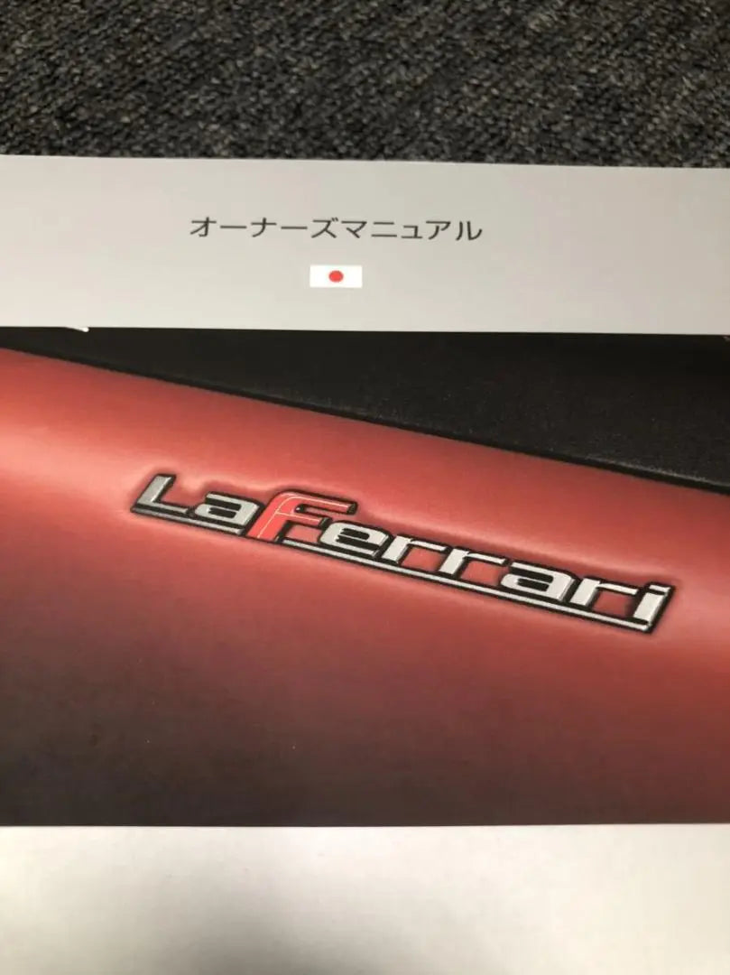 2007 Ferrari La Ferrari Manual de instrucciones japonés [Artículos súper raros y valiosos] | Película de 2007