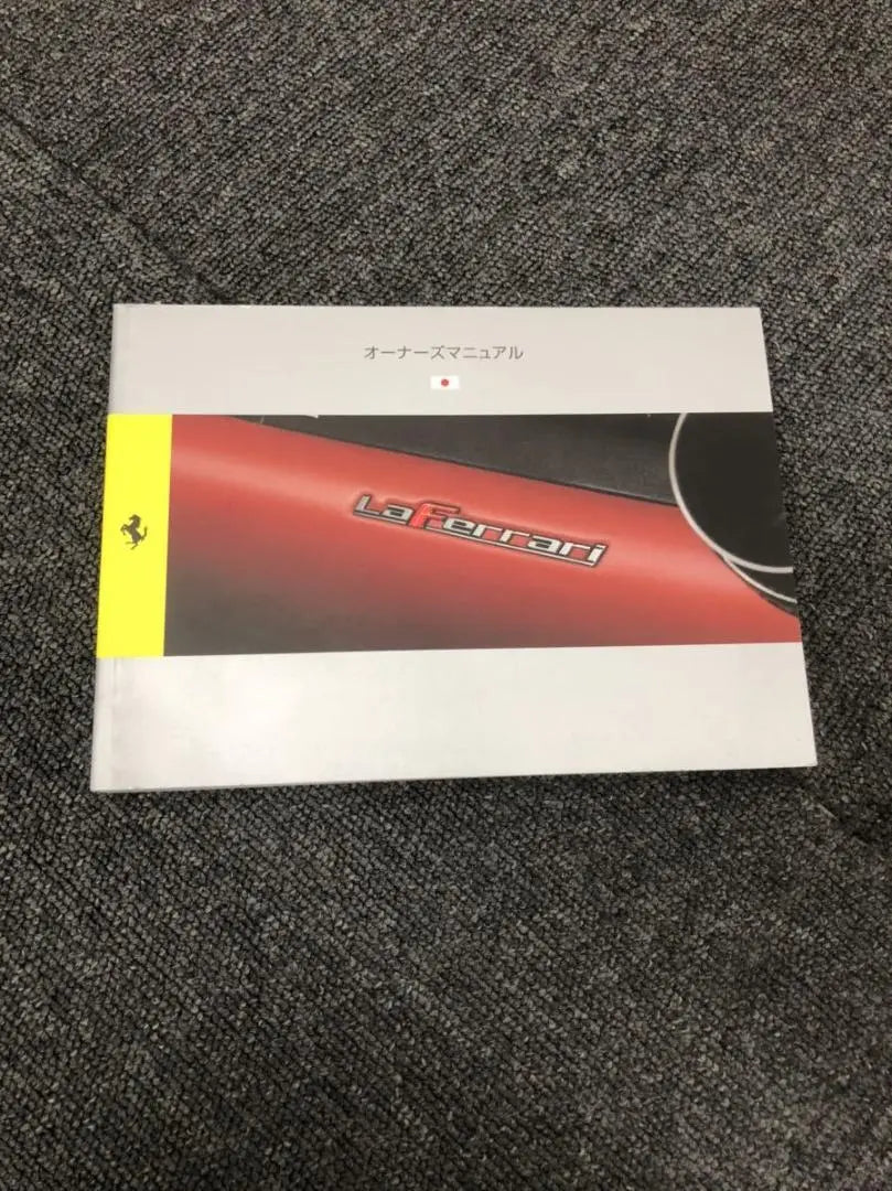 2007 Ferrari La Ferrari Japanese instruction manual [Super rare, valuable items] | 2007年 フェラーリ　ラ・フェラーリ　日本語取扱説明書　【超激レア　貴重品】