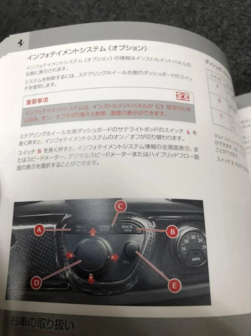 2007 Ferrari La Ferrari Japanese instruction manual [Super rare, valuable items] | 2007年 フェラーリ　ラ・フェラーリ　日本語取扱説明書　【超激レア　貴重品】