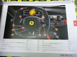 2007 Ferrari La Ferrari Manual de instrucciones japonés [Artículos súper raros y valiosos] | Película de 2007