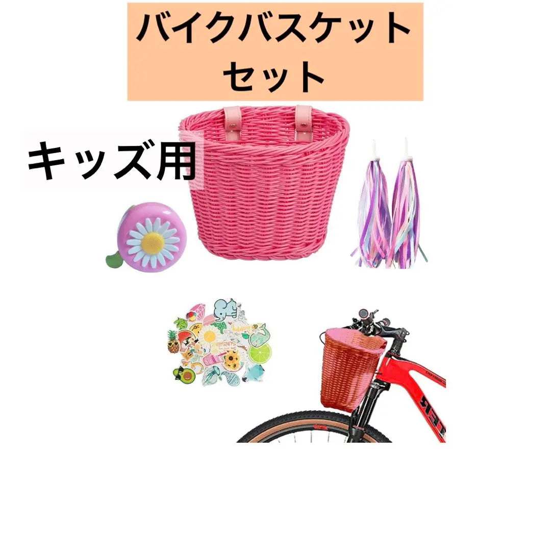 Bike Basket for Kids Waterproof Kids Bicycle Basket Pink | バイクバスケットキッズ用 防水子供用自転車バスケット ピンク