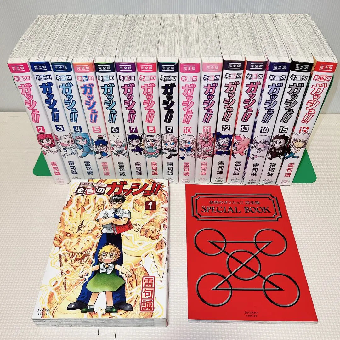 Golden Gouache Edición completa ⭐️ Libros especiales Los 16 volúmenes 16 libros completos + 1 libro | 金色のガッシュ完全版⭐️スペシャルブック 全16巻セット 完結 16冊+1冊