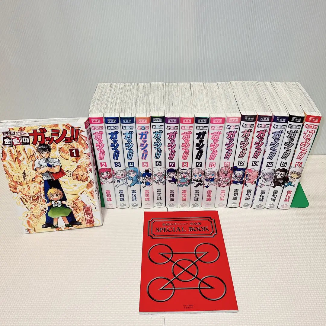 Golden Gouache Edición completa ⭐️ Libros especiales Los 16 volúmenes 16 libros completos + 1 libro | 金色のガッシュ完全版⭐️スペシャルブック 全16巻セット 完結 16冊+1冊