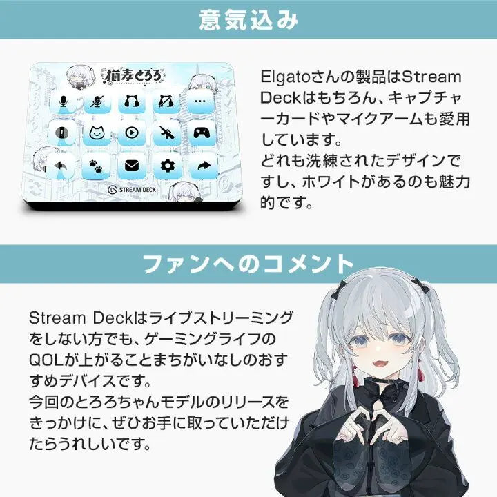 [Shipped today] Nekomugi Toro Stream Deck