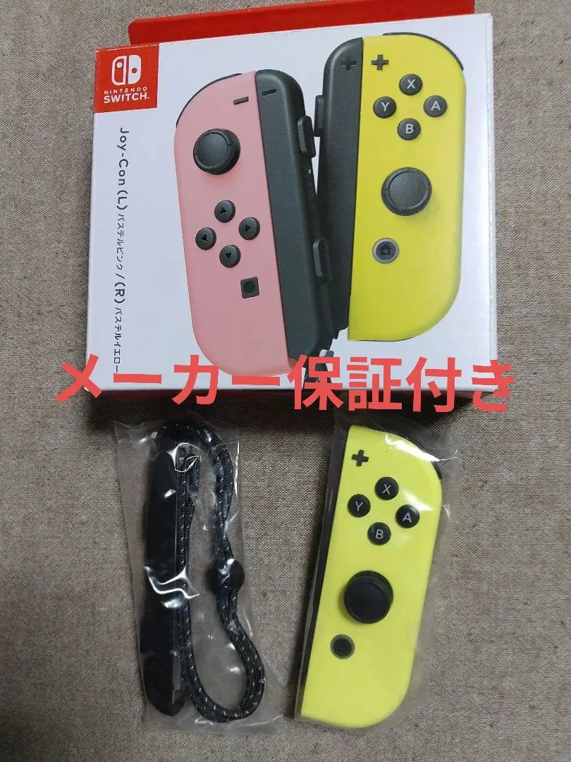 Joy-con derecho amarillo pastel | ジョイコン 右 パステルイエロー